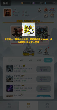 證道仙途游戲截圖5