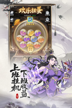 辰东群侠传游戏截图3