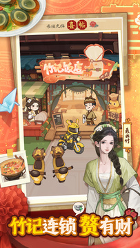 贅婿游戲截圖3