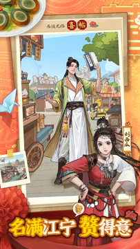 贅婿游戲截圖1