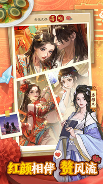 贅婿游戲截圖2