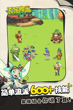 神寵降臨游戲截圖1