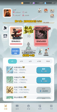 證道仙途游戲截圖1