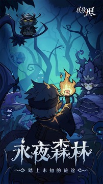 代號(hào)燼游戲截圖5