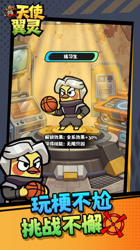天使翼靈游戲截圖2