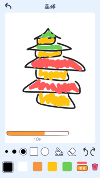 你畫我歪，你畫我猜游戲截圖2