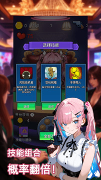 房東輪盤游戲截圖1