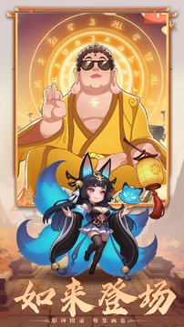 西游冒險1游戲截圖4