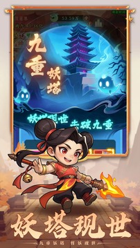 西游冒險1游戲截圖1