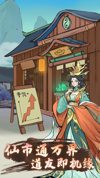 劫起玄黃游戲截圖2