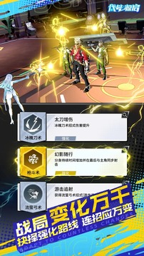 代號：源啟游戲截圖4