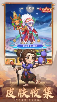 西游冒險1游戲截圖3