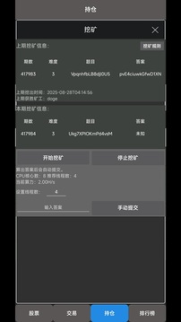 真實炒股游戲截圖1