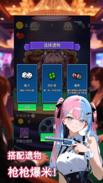 房東輪盤游戲截圖2