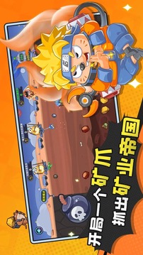 礦工游戲截圖1