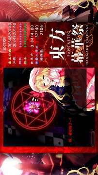 東方幕華祭游戲截圖2
