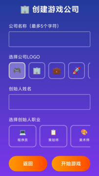 游創(chuàng)紀(jì)元游戲截圖4