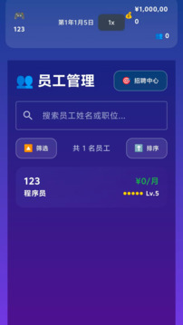 游創(chuàng)紀(jì)元游戲截圖3