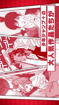 Jump+大亂斗游戲截圖4