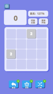 2048護(hù)眼版游戲截圖1