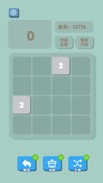 2048護(hù)眼版游戲截圖2