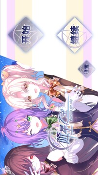降星之空Vol1游戲截圖3