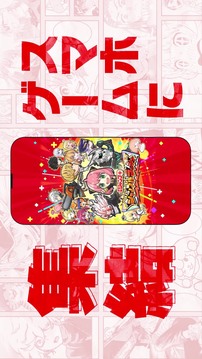 Jump+大亂斗游戲截圖3