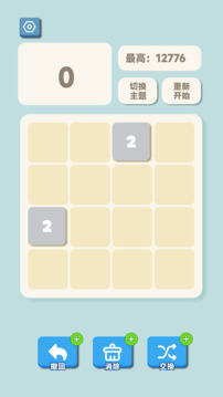 2048護(hù)眼版游戲截圖3