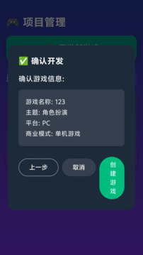 游創(chuàng)紀(jì)元游戲截圖1