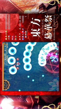 東方幕華祭游戲截圖4