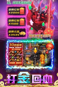 君臨傳奇游戲截圖5