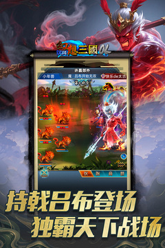 漢風(fēng)幻想三國(guó)OL游戲截圖1