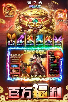 君臨傳奇游戲截圖3