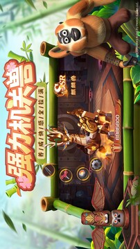 功夫熊貓：神龍大俠游戲截圖1