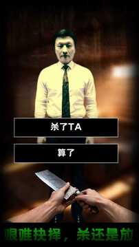 偽人殺游戲截圖2