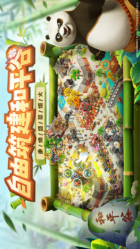 功夫熊貓：神龍大俠游戲截圖5