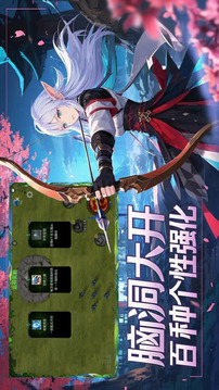 從零開始無敵游戲截圖4