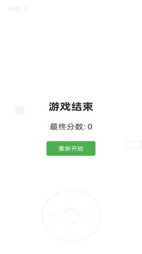 線條貪吃蛇游戲截圖1