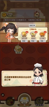 好運(yùn)餐廳游戲截圖3