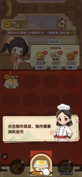 好運(yùn)餐廳游戲截圖4