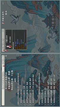 云海俠緣游戲截圖2