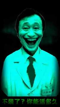 偽人殺游戲截圖1