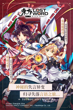 東方歸言錄游戲截圖1