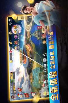 巔峰斗地主游戲截圖2
