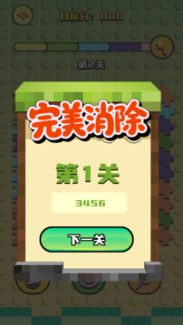 端弈積木圖鑒游戲截圖1