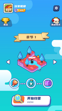 掃雷:尋寶之旅游戲截圖3