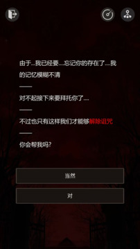 櫻花女校：血源詛咒游戲截圖3
