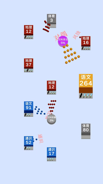 學科爭奪戰(zhàn)游戲截圖4