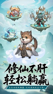 真靈傳說(shuō)游戲截圖5