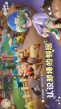 粒粒的小人國(guó)游戲截圖3